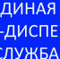 EDDS - Пестовский район