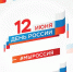 12iuna2020 - Пестовский район