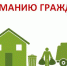 musor - Пестовский район