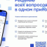 Приложение «Госуслуги Дом». - Пестовский район