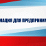 Вниманию предпринимателей. - Пестовский район