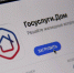 Приложение «Госуслуги Дом» теперь доступно для жителей частных жилых домов. - Пестовский район