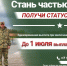 Станьте частью Победы!. - Пестовский район