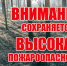 Внимание!. - Пестовский район