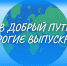 Выпускной. - Пестовский район