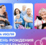 День образования Социального фонда России. - Пестовский район