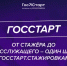 О проведении федерального этапа направления «ГосСтарт.Стажировки». - Пестовский район