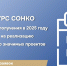 Конкурс СОНКО Новгородской области на право получения в 2025 году субсидий на реализацию социально значимых проектов. - Пестовский район