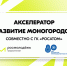 Развитие моногородов. - Пестовский район