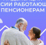 О перерасчете с 1 августа страховых пенсий работавших в 2024 году пенсионеров. - Пестовский район