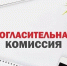 В августе для собственников проводятся новые согласительные комиссии. - Пестовский район