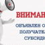 Отбор на предоставление субсидии (гранта). - Пестовский район