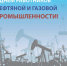 С днем работника нефтяной и газовой промышленности. - Пестовский район