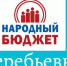 Жеребьевка "Народный бюджет". - Пестовский район