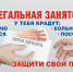Белая или серая зарплата: основные плюсы и минусы. - Пестовский район