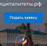 ​Дан старт III Всероссийской муниципальной премии «Служение». - Пестовский район
