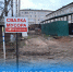 Устранение несанкционированной свалки. - Пестовский район