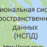 Собственникам на заметку: на геопортале НСПД доступны удобные сервисы. - Пестовский район