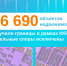 В Новгородской области уточнили границы более 26 тысяч объектов недвижимости. - Пестовский район