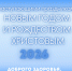 С наступающим Новым годом и Рождеством!. - Пестовский район