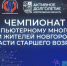 Чемпионат по компьютерному многоборью: проверьте свои цифровые навыки!. - Пестовский район
