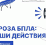 Памятки населению при обнаружении БПЛА. - Пестовский район