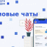 Влиять на жизнь своего дома стало проще!. - Пестовский район
