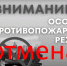 Отмена особого режима. - Пестовский район
