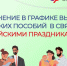 Отделение СФР по Новгородской области досрочно перечислит семьям детские пособия за апрель. - Пестовский район