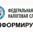 Ответы на актуальные вопросы налогообложения можно получить по справочным телефонам регионального Управления. - Пестовский район