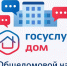 Объединяйтесь с соседями для решения вопросов вашего дома!. - Пестовский район