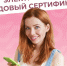 Родовый сертификат. - Пестовский район