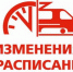 Важная информация для пассажиров пригородных поездов!. - Пестовский район
