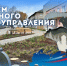 День местного самоуправления. - Пестовский район